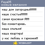 My Wishlist - feya05