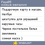 My Wishlist - feya85