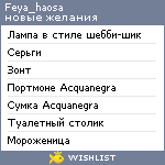 My Wishlist - feya_haosa