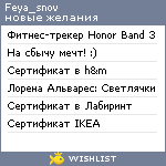 My Wishlist - feya_snov