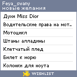 My Wishlist - feya_swany