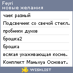 My Wishlist - feyri