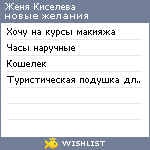 My Wishlist - ff054e49