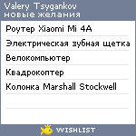 My Wishlist - ff0daee9