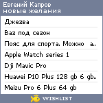 My Wishlist - ff62e4cc