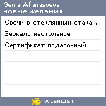 My Wishlist - ff9e015f