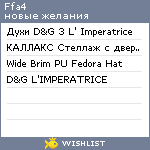 My Wishlist - ffa4