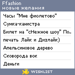 My Wishlist - ffashion