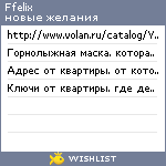 My Wishlist - ffelix