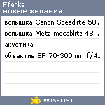 My Wishlist - ffenka