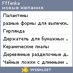 My Wishlist - fffenka