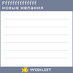 My Wishlist - ffffffffffffff