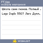 My Wishlist - ffjjgg