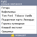 My Wishlist - fg92