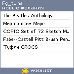 My Wishlist - fg_twins