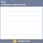 My Wishlist - fgj