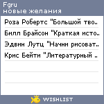 My Wishlist - fgru