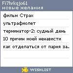 My Wishlist - fi7hrkqjo61