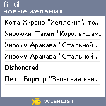 My Wishlist - fi_till