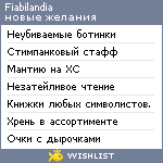 My Wishlist - fiabilandia