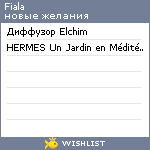 My Wishlist - fiala