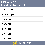 My Wishlist - fialka77777