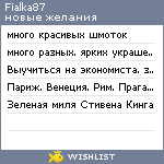 My Wishlist - fialka87