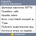 My Wishlist - fialka89j