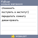 My Wishlist - fialkaan