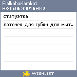 My Wishlist - fialkaharlamka1