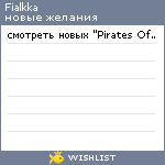 My Wishlist - fialkka