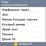 My Wishlist - fiami