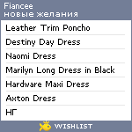 My Wishlist - fiancee