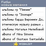 My Wishlist - fiatlux