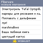 My Wishlist - fiberware