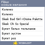 My Wishlist - fibius