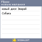 My Wishlist - fibzzzz