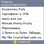 My Wishlist - fichetta