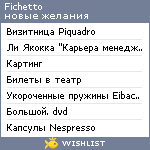 My Wishlist - fichetto