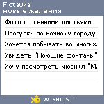 My Wishlist - fictawka