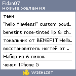 My Wishlist - fidan07