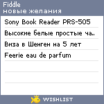 My Wishlist - fiddle