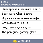 My Wishlist - fiddo