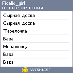 My Wishlist - fidelio_girl