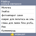 My Wishlist - fidelitas