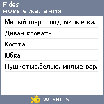 My Wishlist - fides