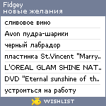 My Wishlist - fidgey