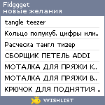 My Wishlist - fidggget