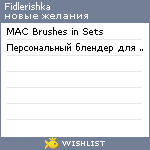 My Wishlist - fidlerishka