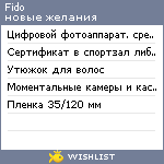 My Wishlist - fido